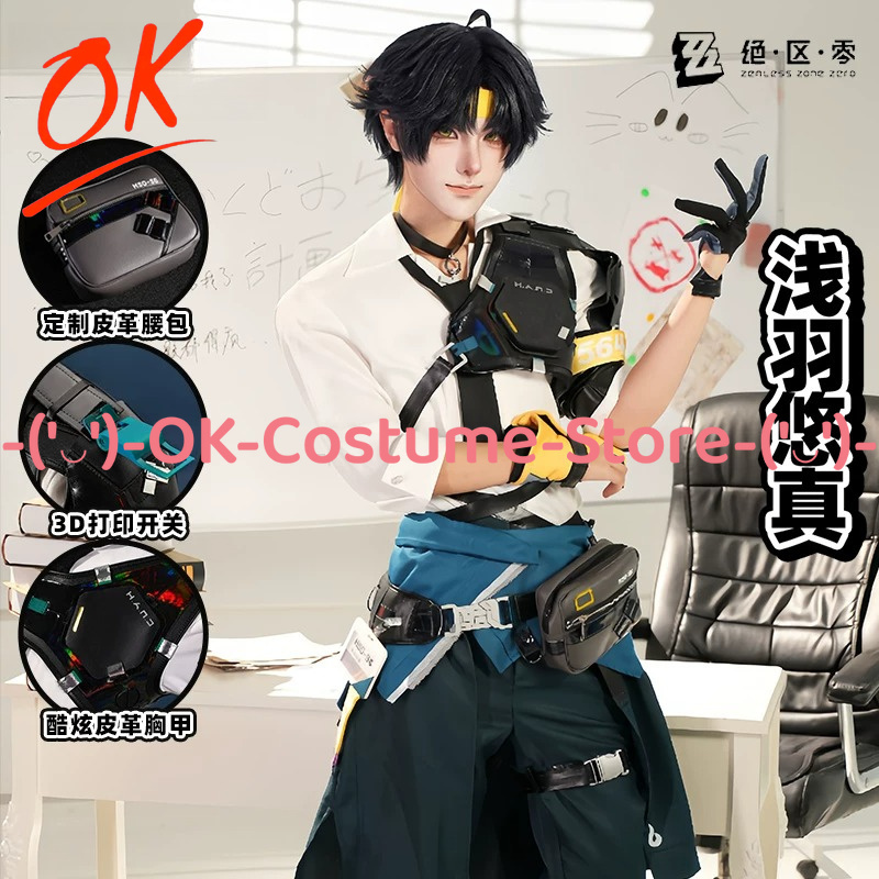 Office Tech Wear - Zenless Zone Zero Asaba Harumasa 코스프레